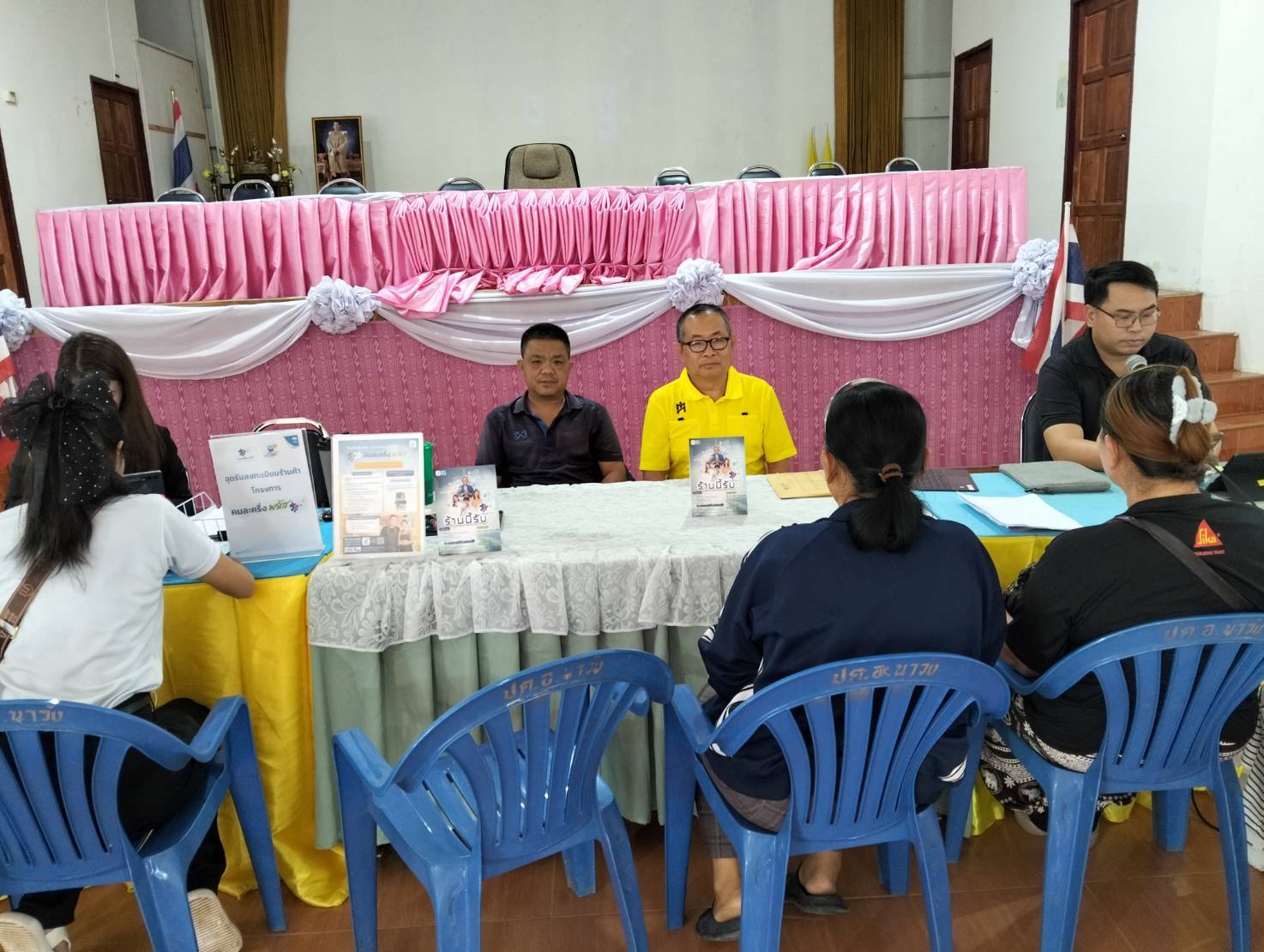 การขับเคลื่อนโครงการ คนละครึ่งพลัส ณ หอประชุมอำเภอนาวัง