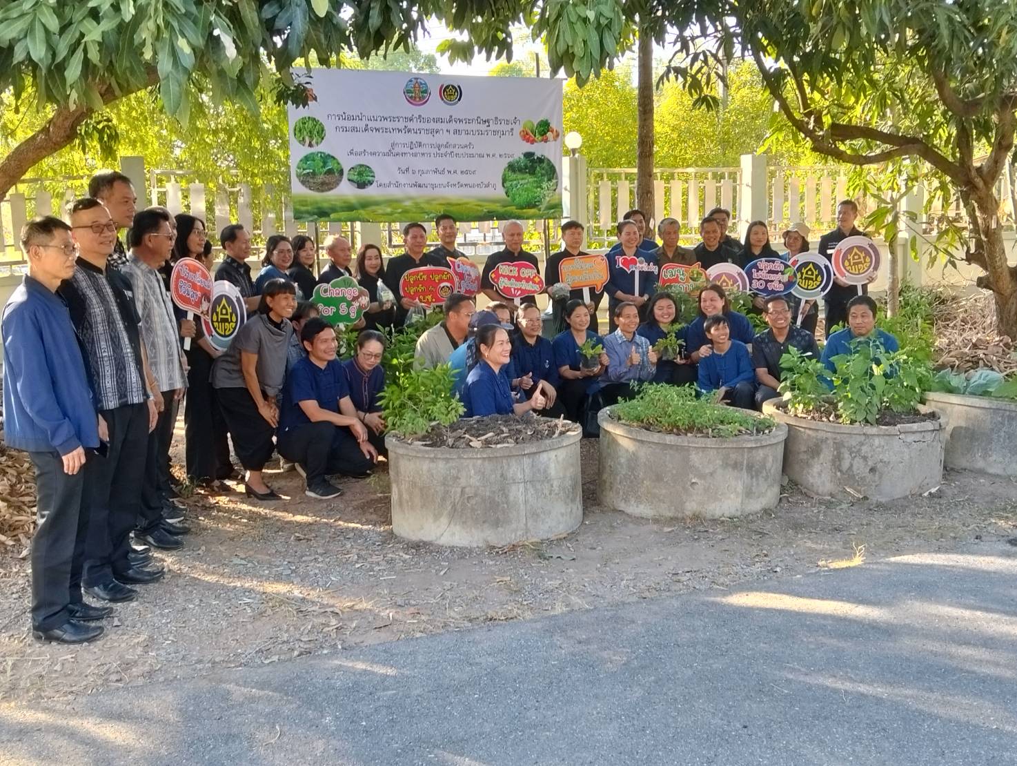 การน้อมนำแนวพระราชดำริของสมเด็จพระกนิษฐาธิราชเจ้า กรมสมเด็จพระเทพรัตนราชสุดาฯ สยามบรมราชกุมารีสู่การปฏิขัติการปลูกพืชผักสวนครัว  เพื่อสร้างความมั่นคงทางอาหาร ประจำปีงบประมาณ พ.ศ. 2569