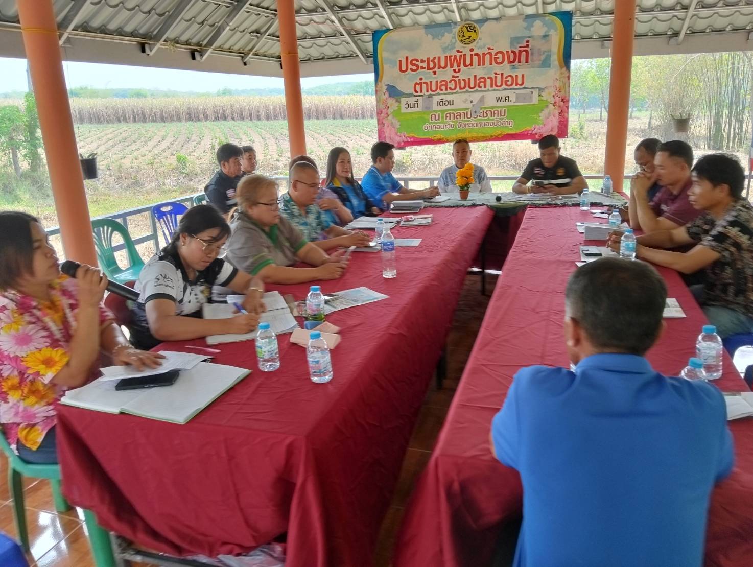 ประชุมคณะกรรมการบริหารตำบลวังปลาป้อม เดือนเมษายน 2569