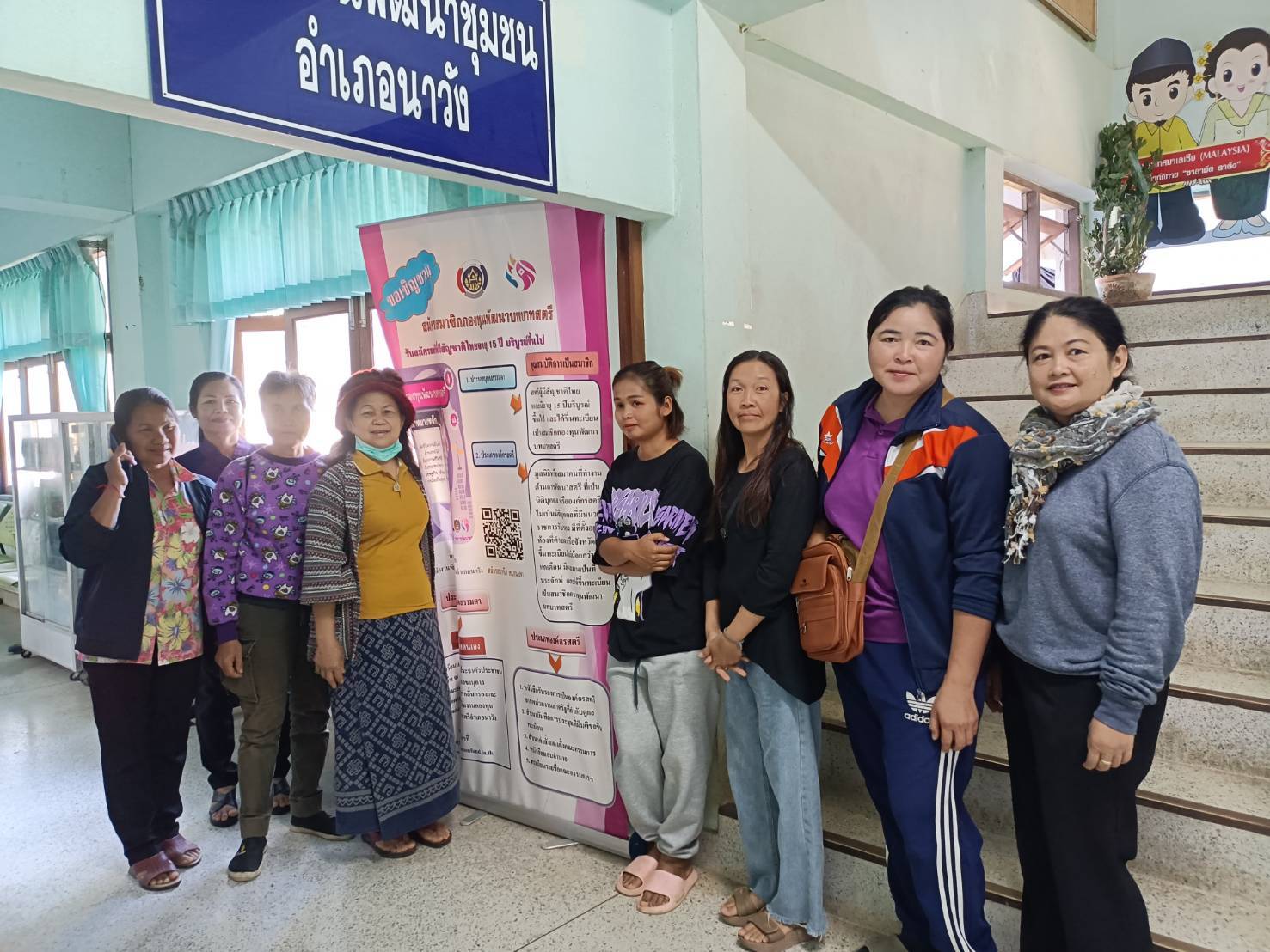 ประชาสัมพันธ์การรับสมัครสมาชิกกองทุนพัฒนาบทบาทสตรีอำเภอนาวัง