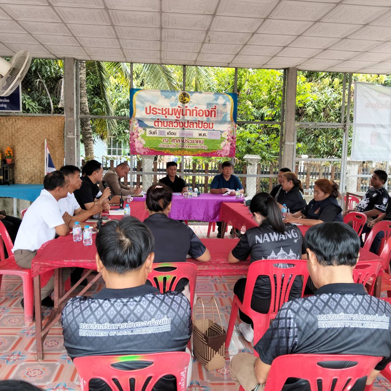 ประชุมสัญจรคณะกรรมการหมู่บ้านตำบลวังปลาป้อม เดือนกรกฎาคม 2569