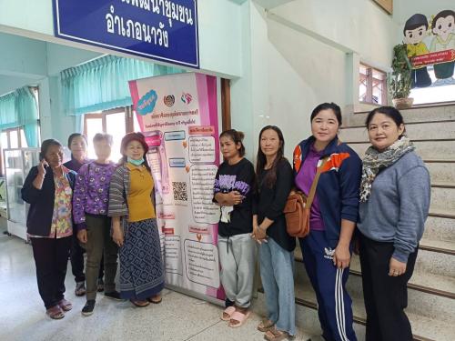 ประชาสัมพันธ์การรับสมัครสมาชิกกองทุนพัฒนาบทบาทสตรีอำเภอนาวัง