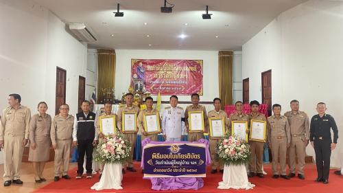 พิธีมอบเกียรติบัตรวันกำนัน ผู้ใหญ่บ้าน ครบรอบ 134 ปี  ของอำเภอนาัวง